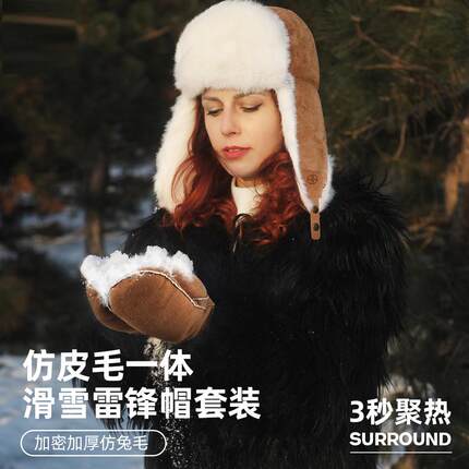 帽子女冬季2024新款骑车防寒防风雷锋帽加厚保暖帽防寒滑雪帽手套