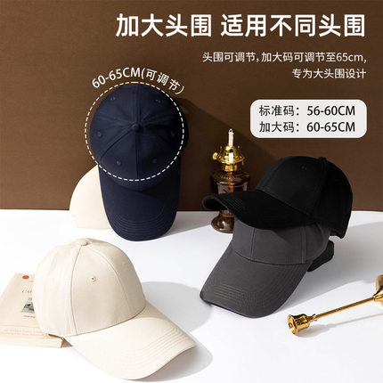 加长帽檐帽子男士春秋天大头围防晒鸭舌帽太阳帽棒球帽夏季遮阳帽