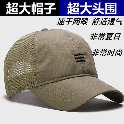 加大加深男帽子夏天大头围棒球帽