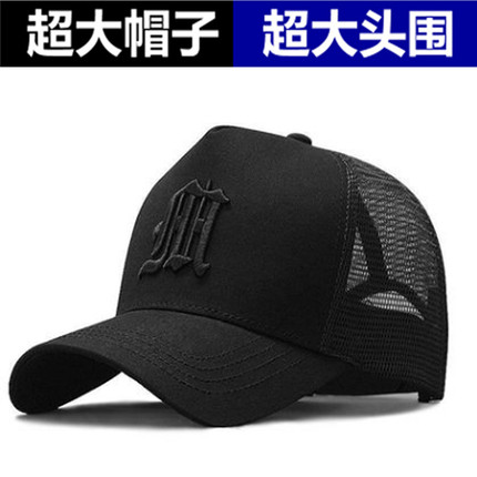 大头围帽子男夏季大码棒球帽大号鸭舌帽韩版潮大脸字母高顶防晒帽