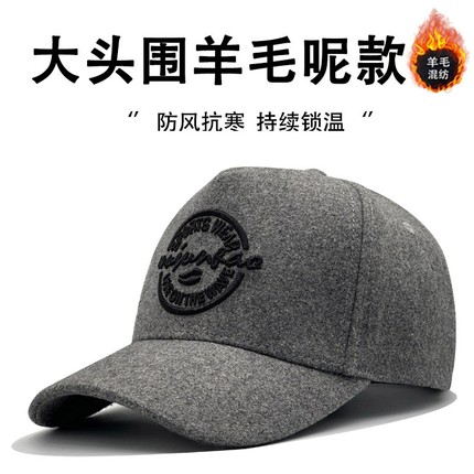 2025新款羊毛呢大码棒球帽男款冬季加厚保暖防风帽子大头围鸭舌帽