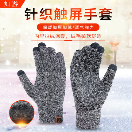 触屏手套男秋冬季天防滑开车女学生针织毛线防寒加绒保暖骑行手套