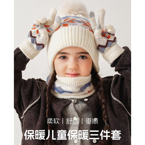 秋冬男女宝宝加绒加厚护耳三件套