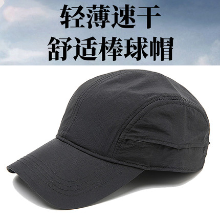 夏天透气可折叠薄款大号遮阳帽大头围棒球帽子男士速干大码鸭舌帽