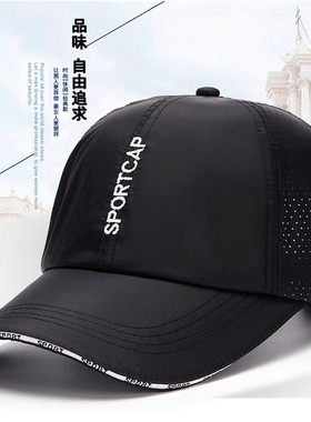 帽子男夏天薄款速干鸭舌帽户外防晒帽男士太阳帽钓鱼遮阳棒球帽女