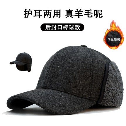 封口秋冬季护耳棒球帽子男女羊毛呢加绒加厚防寒保暖大头围鸭舌帽