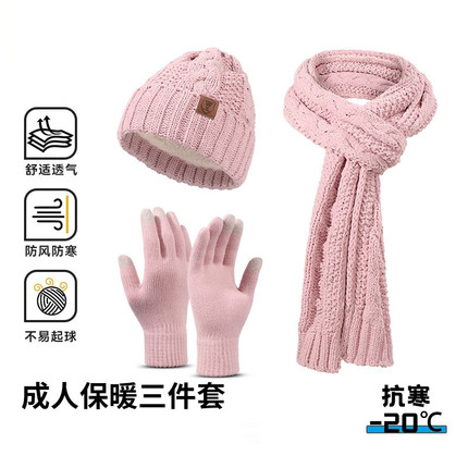 秋冬天针织帽子围巾手套套装男女加绒保暖加厚防寒帽围脖三件套装
