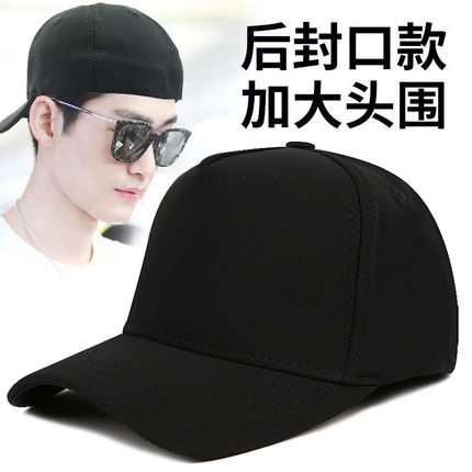 新款大头围帽子男全封口棒球帽时尚休闲鸭舌帽男士正反可戴太阳帽