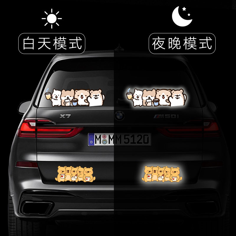 华万反光贴遮挡划痕可爱动物