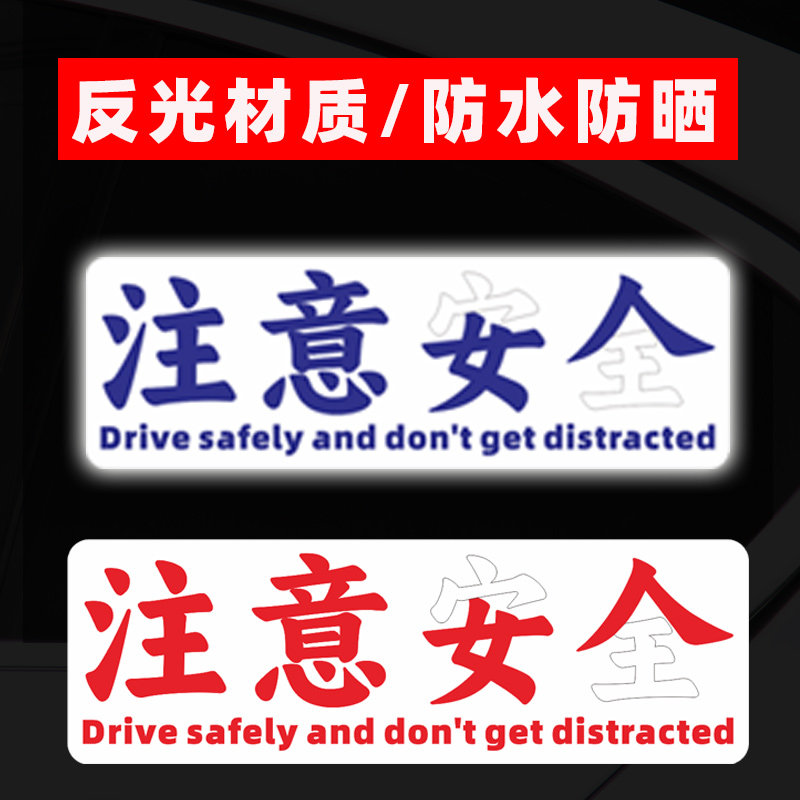 华万反光贴个性创意反光搞笑