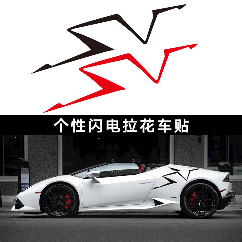 华万可移胶装饰美观闪电