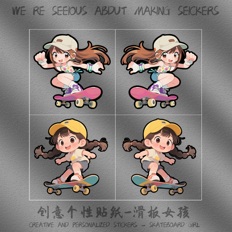 滑板少女反光车贴可爱花衣汽车贴