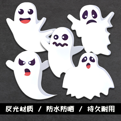 华万可移胶车身贴可爱幽灵