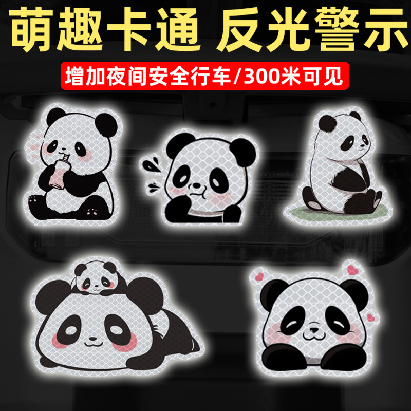 华万钻级反光装饰贴可爱