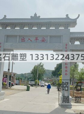 村口摆放的石雕牌坊花岗岩牌楼