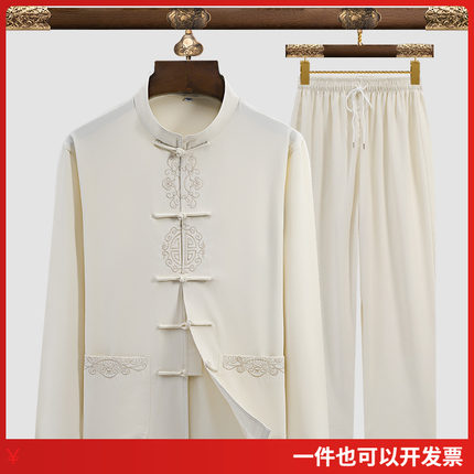 高端真丝绸长袖唐装男士中老年中式复古中国风汉服春秋装两件套装