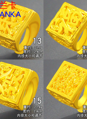 黄铜镀金方戒重大气镀沙金戒指大开口老板戒可调节霸气龙形指环
