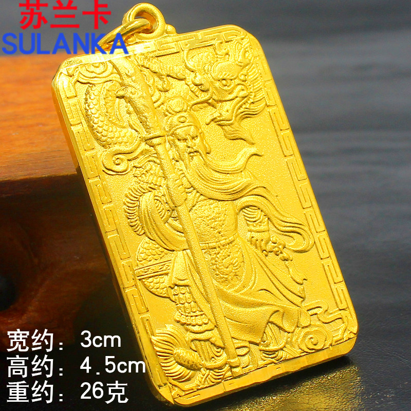 镀黄金吊坠男款霸气关公挂坠大号关二爷武财神镀金项坠忠肝义胆字