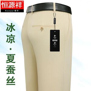 恒源祥大码高腰夏季薄款直筒西裤