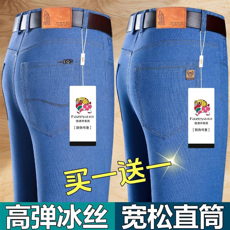 恒源祥中年高腰宽松薄款夏季长裤