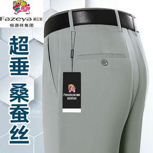 恒源祥高腰薄款夏季直筒长裤子