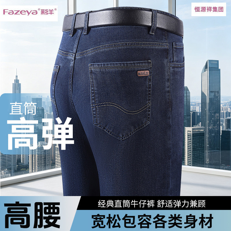 恒源祥集团彩羊长裤弹力高腰大码