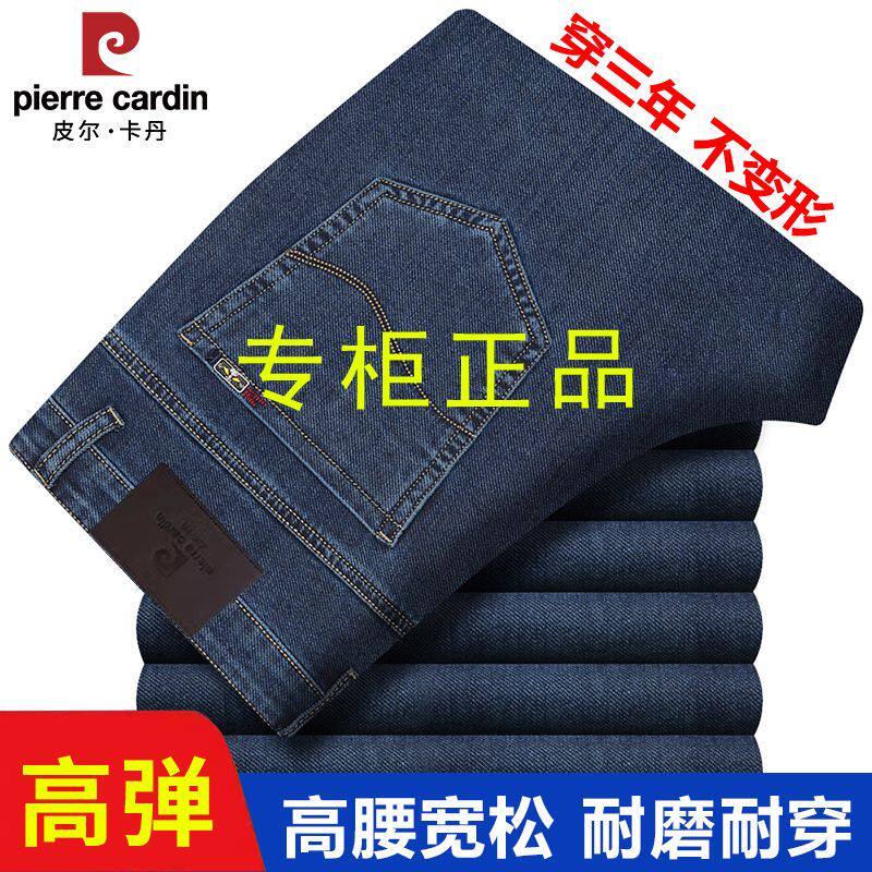 皮尔卡丹长裤弹力直筒高腰大码
