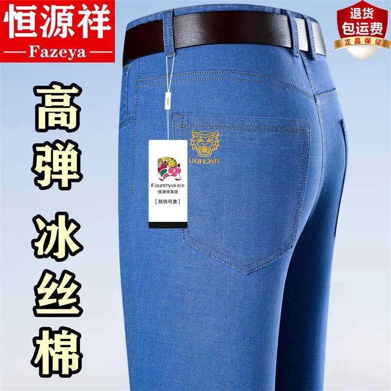 恒源祥秋冬厚款中年弹力直筒男裤