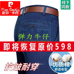 中老年高腰弹力长裤 皮尔卡丹牛仔裤 直筒男裤 秋冬厚款 子 男宽松大码