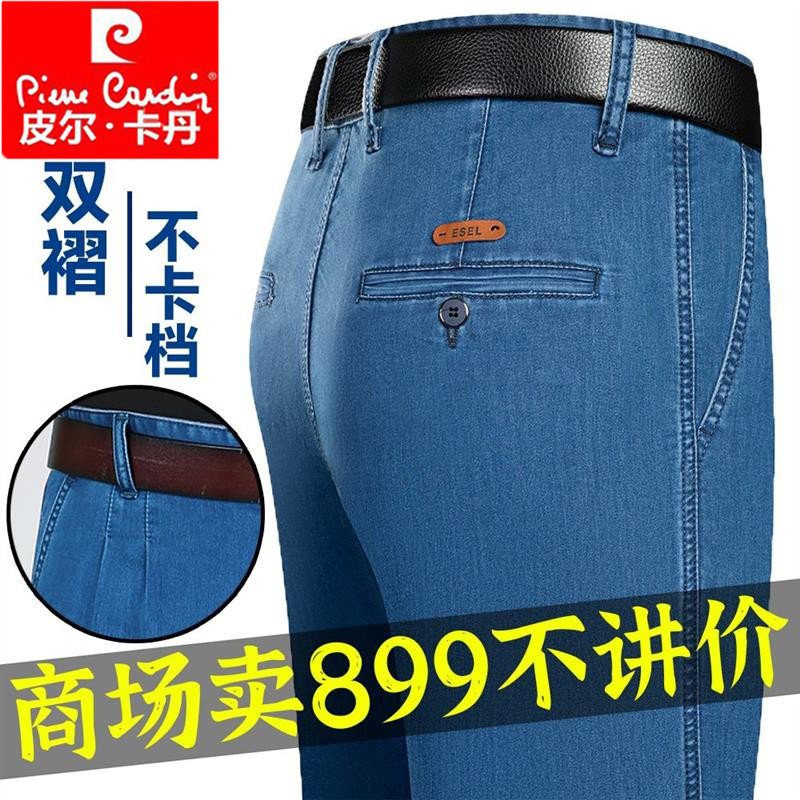 皮尔卡丹男士双褶牛仔裤春夏薄款中老年高腰深档加肥大码爸爸裤子