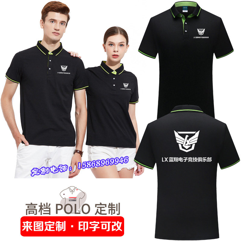 网吧网咖工作服装短袖T恤定制电子竞技俱乐部员工翻领衣服订做字