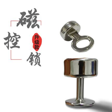 304不锈钢磁控钥匙合金锁扣锁钉全套保健护具磁控约束带配件护理