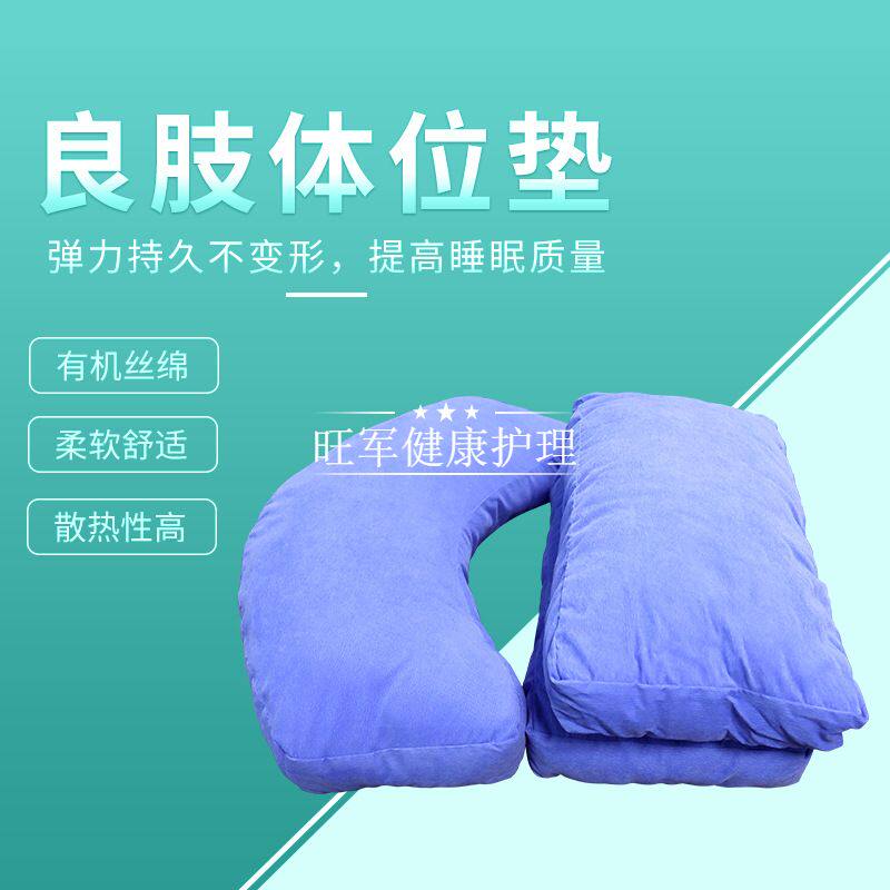 上下肢防褥疮养老院体位垫