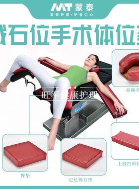 手术室妇产科防褥疮美容院体位垫