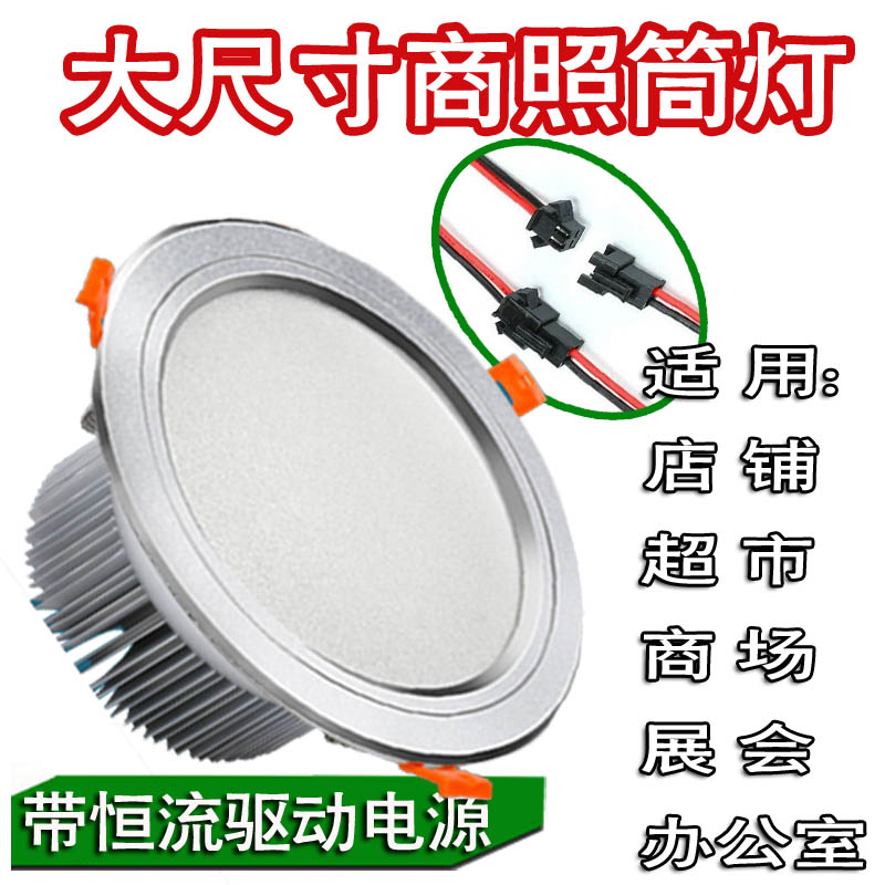 筒灯商用店铺超亮4寸5寸6寸12瓦大功率18W24W商业嵌入式孔灯洞灯