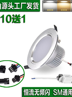带插头筒灯led嵌入式带接头驱动客厅吊顶孔灯2.5寸3W5瓦7W12W灯具