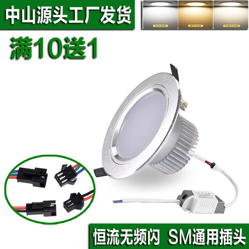 带插头筒灯led嵌入式带接头驱动客厅吊顶孔灯2.5寸3W5瓦7W12W灯具