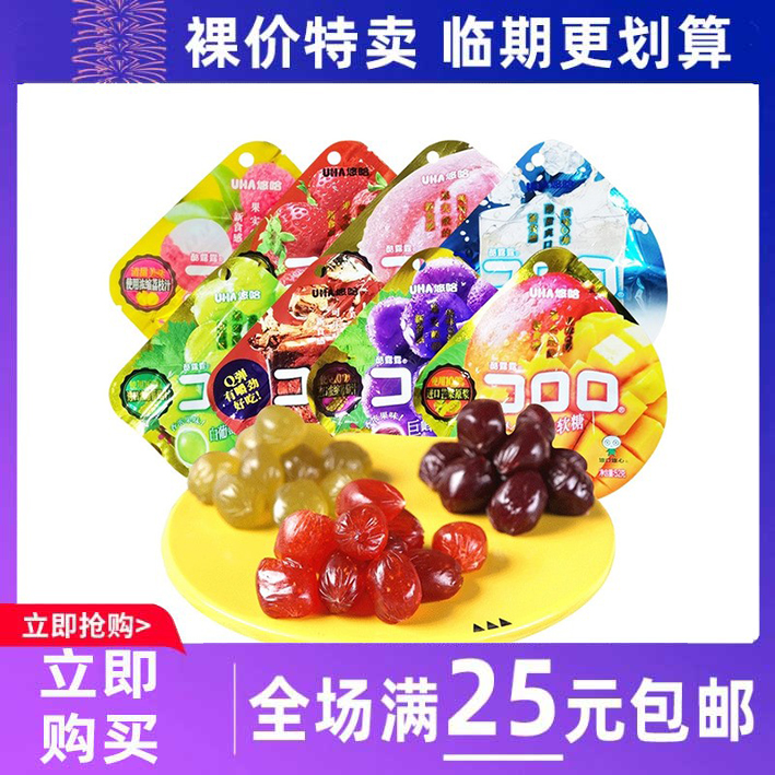 临期食品悠哈果汁软糖52g/110g葡萄草莓桃子乳酸菌休闲水果软糖