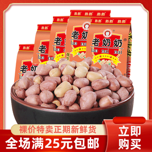 裸价特卖正宗安徽安庆高平老奶奶五香花生米102g花生仁