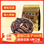 老街口焦糖山核桃味五香奶香味瓜子500gx4葵花籽坚果炒货休闲零食