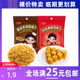 临期食品波力点心面拉面仔系列川椒麻辣味黑椒牛排味休闲零食囤货