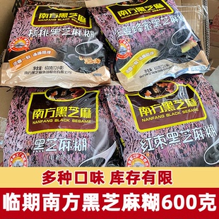 临期食品南方黑芝麻糊原味黑芝麻糊即食代餐粉芝麻糊