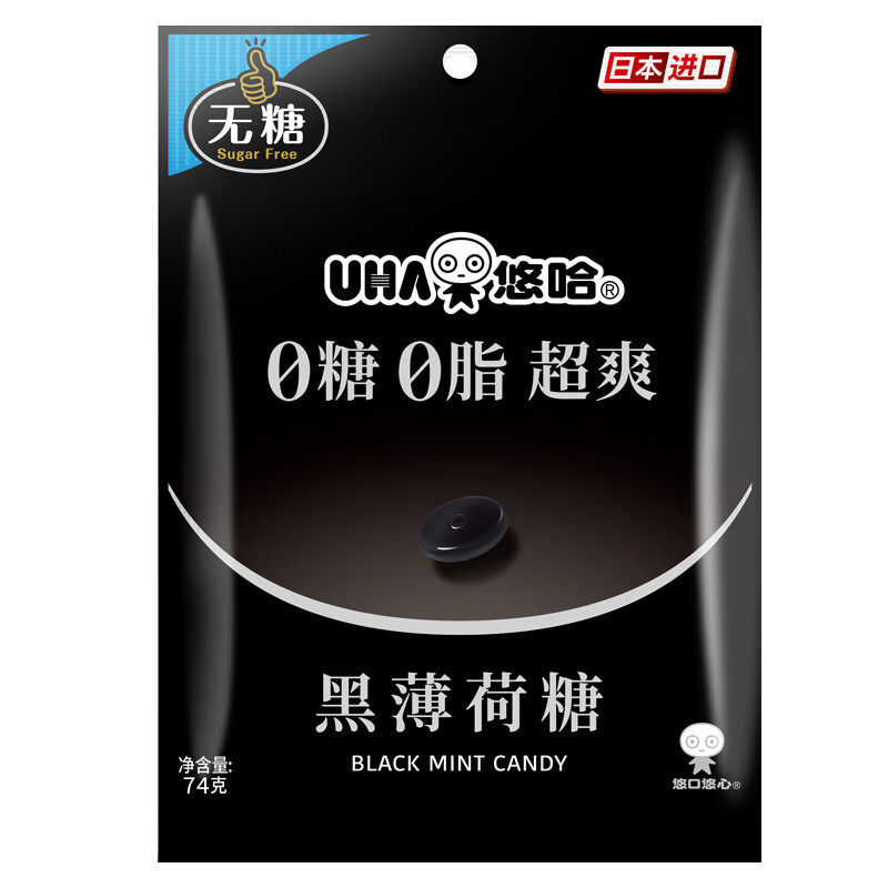 UHA悠哈0糖0脂超爽黑薄荷糖日本进口味觉糖薄荷糖果零食