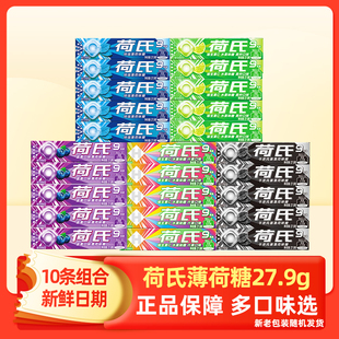 halls/荷氏薄荷糖午夜风暴青柠27.9g*10条清新口气清凉糖果零何氏