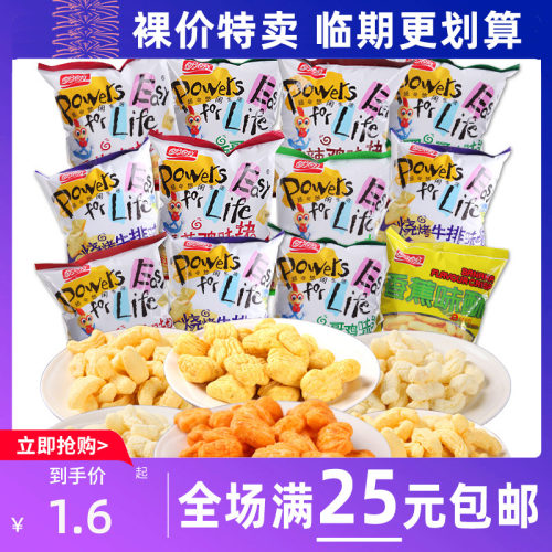 盼盼麦香鸡味块105g7种口味