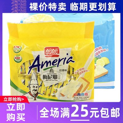 临期食品盼盼梅尼耶干蛋糕零食休闲食品小吃早餐饼干面包干