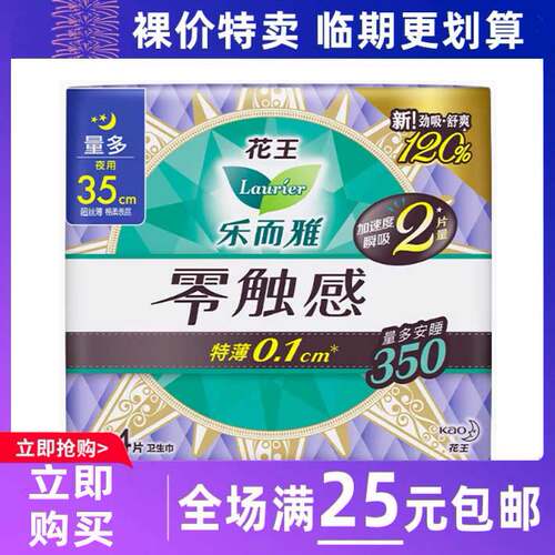 零触感日用量少特薄迷你巾