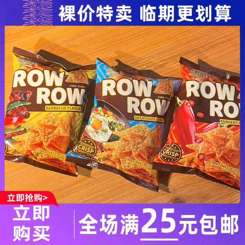 临期清仓印尼进口40g玉米片 烧烤味/辛辣味/干捞面风味