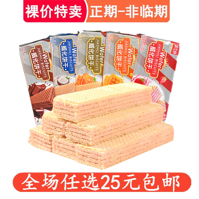 裸价新日期嘉士利夹心威化饼干115g休闲零食早餐解馋糕点下午茶,零食/坚果/特产,威化饼干,淘宝优惠券,粉丝福利购,淘宝优惠卷