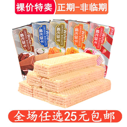 裸价新日期嘉士利夹心威化饼干115g休闲零食早餐解馋糕点下午茶